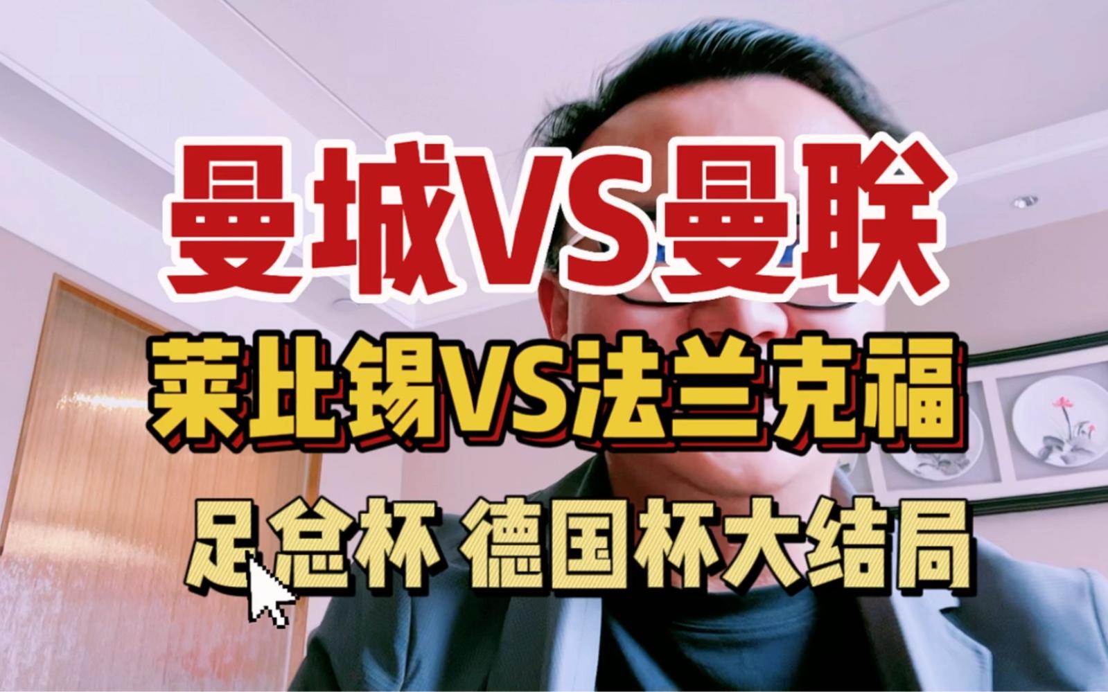 熊猫tv本赛季德国杯